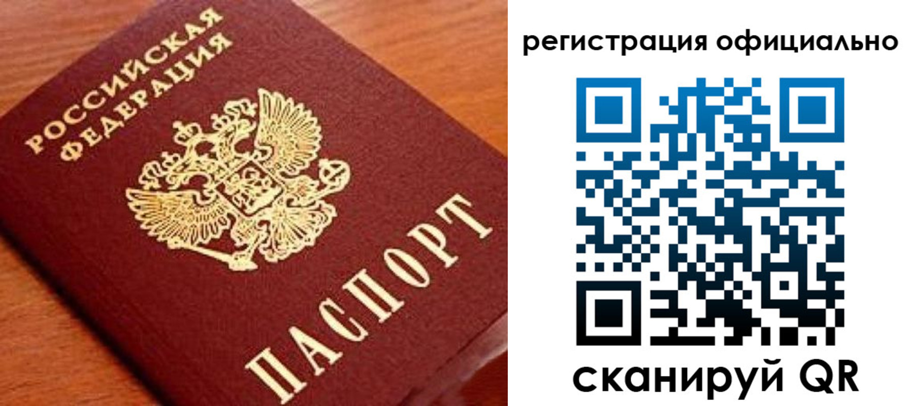 прописка штамп в Николаевске-на-Амуре