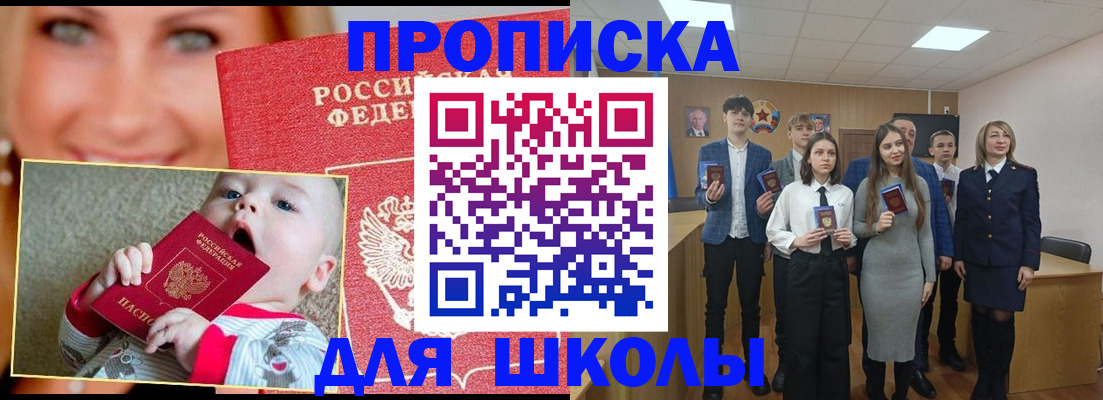 прописка регистрация в Николаевске-на-Амуре